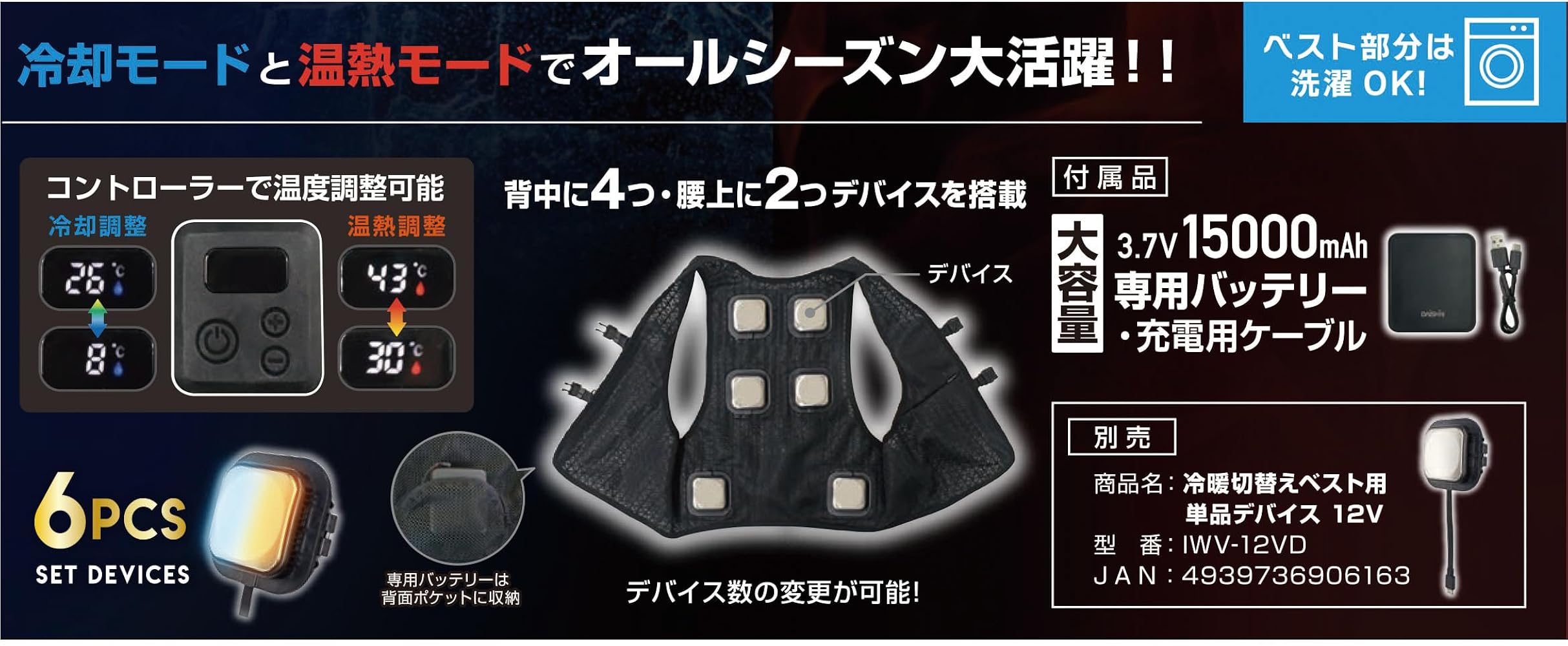 Amazon.co.jp: [DAISHIN] 2025 年 ペルチェ式冷却ベスト 冷暖